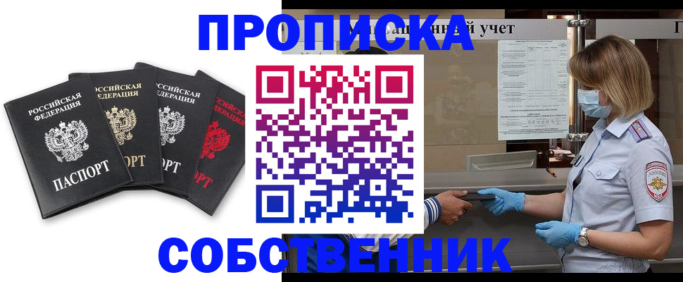 пропишу в квартире в Жердевке